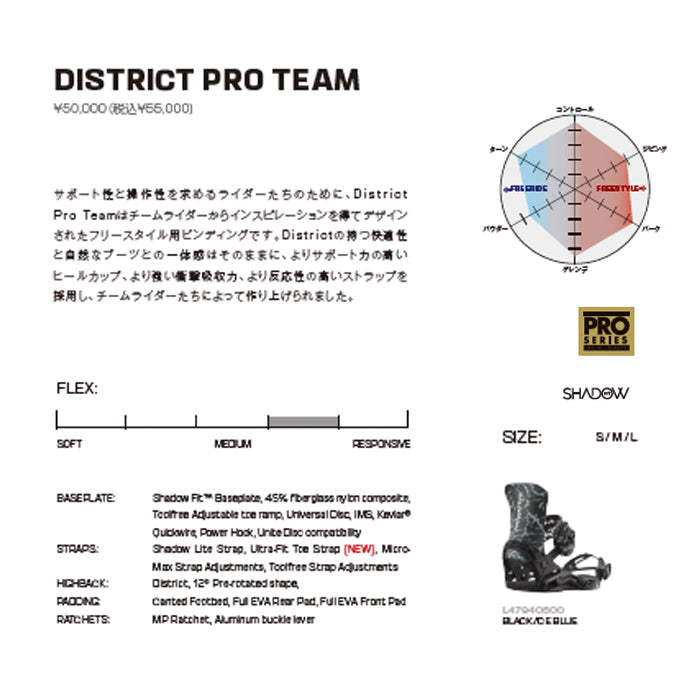 25-26 SALOMON DISTRICT PRO TEAM - スノーボード 早期予約