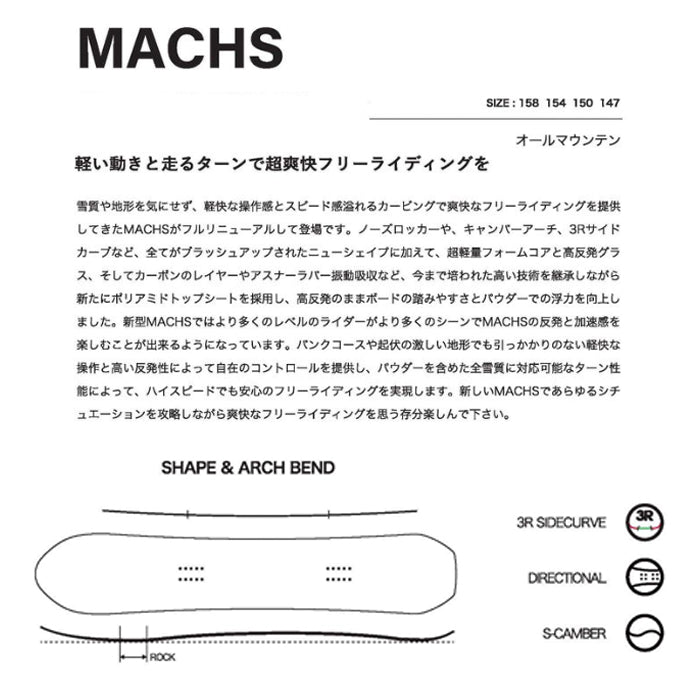 SCOOTER スクーター スクーター SCOOTER MACHS 25-26 スノーボード ボード