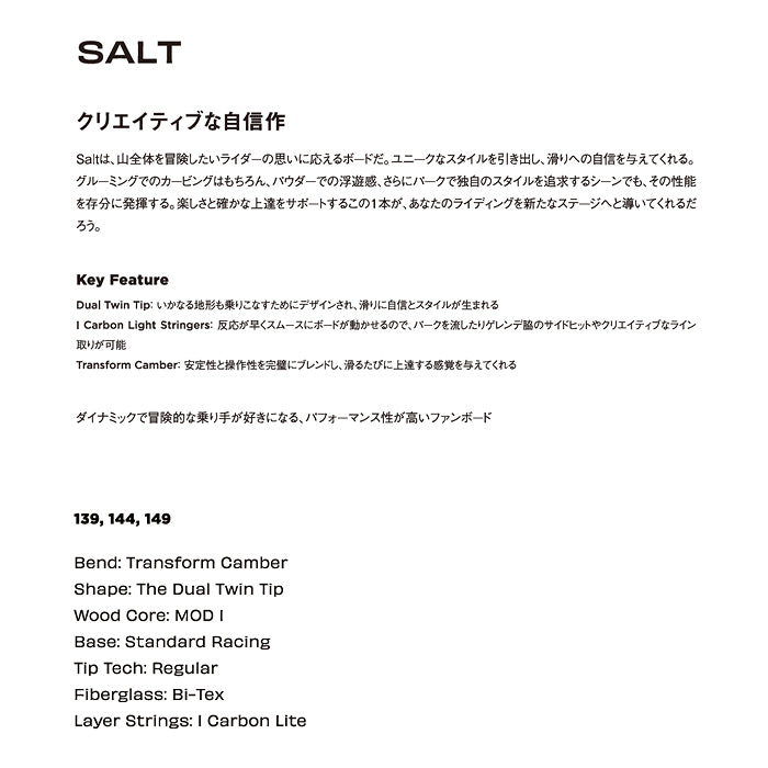 SIMS シムス シムス SALT 25-26 スノーボード ボード