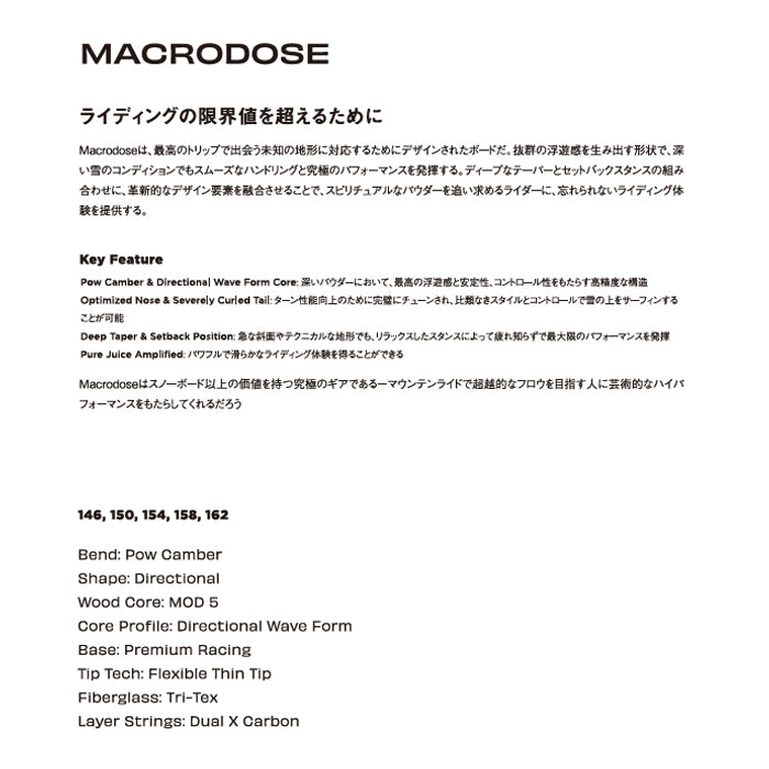 25-26 SIMS MACRODOSE - スノーボード 日本正規品 早期予約