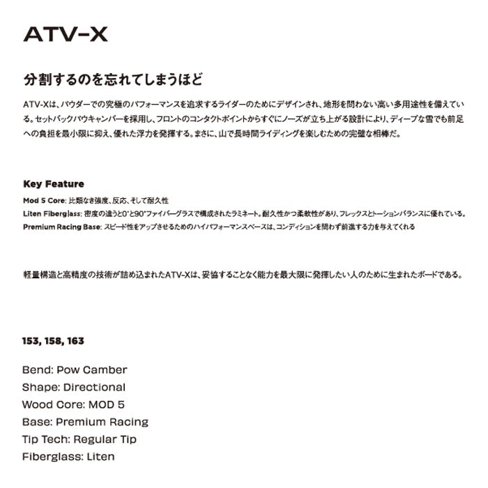スノーボード ボード SIMS ATV-X 日本正規品 送料無料 24-25