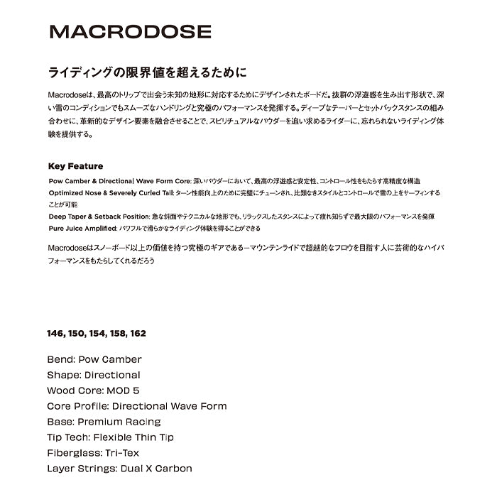 SIMS シムス シムス MACRODOSE 25-26 スノーボード ボード