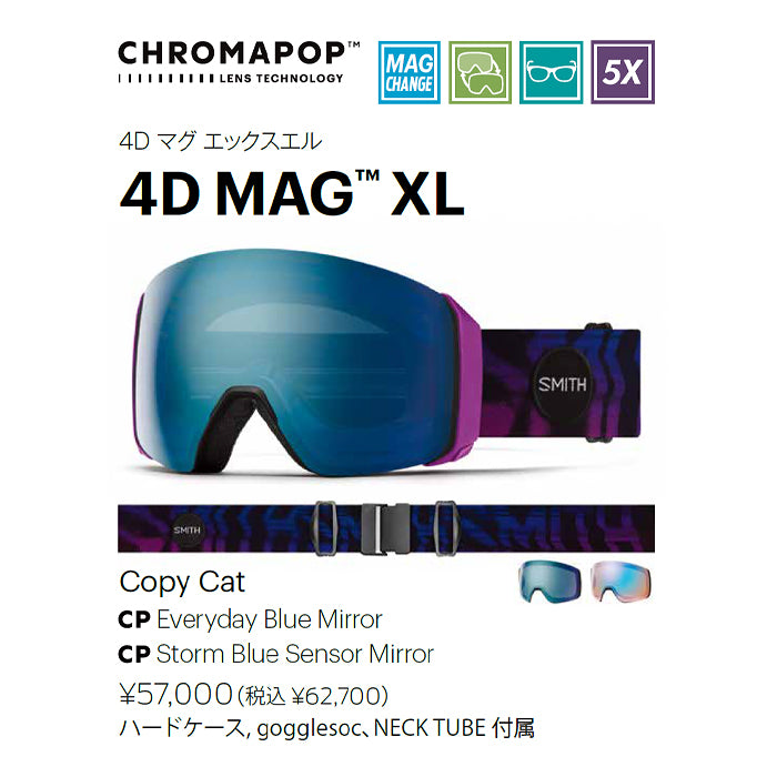スノーボード ゴーグル スミス SMITH (E)4D MAG XL COPY CAT 25-26 送料無料 予約商品 店頭受け取り可能