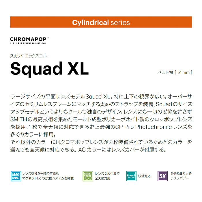 スノーボード ゴーグル スミス SMITH SQUAD XL ALICE ROBINSON AC 25-26 送料無料 日本正規品 予約商品 店頭受け取り可能