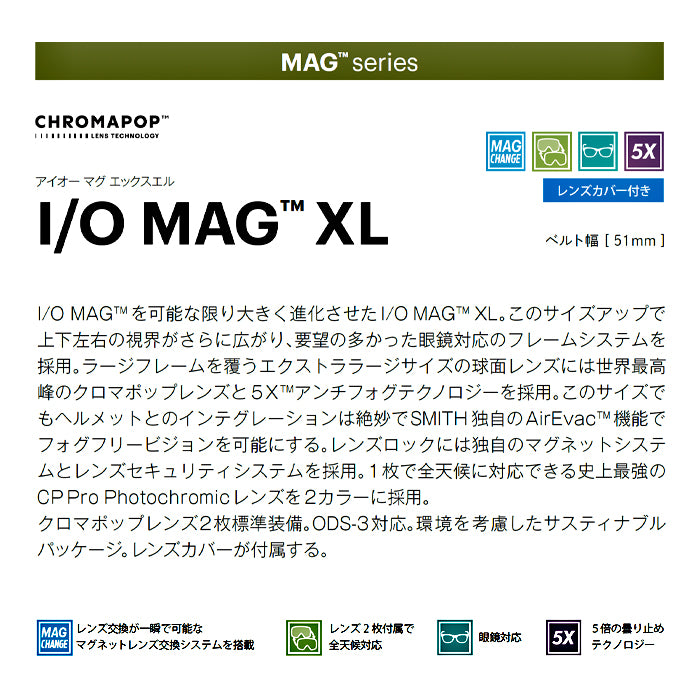 スノーボード ゴーグル スミス SMITH I/O MAG XL GRANITE BLUE 25-26 送料無料 日本正規品 予約商品 店頭受け取り可能