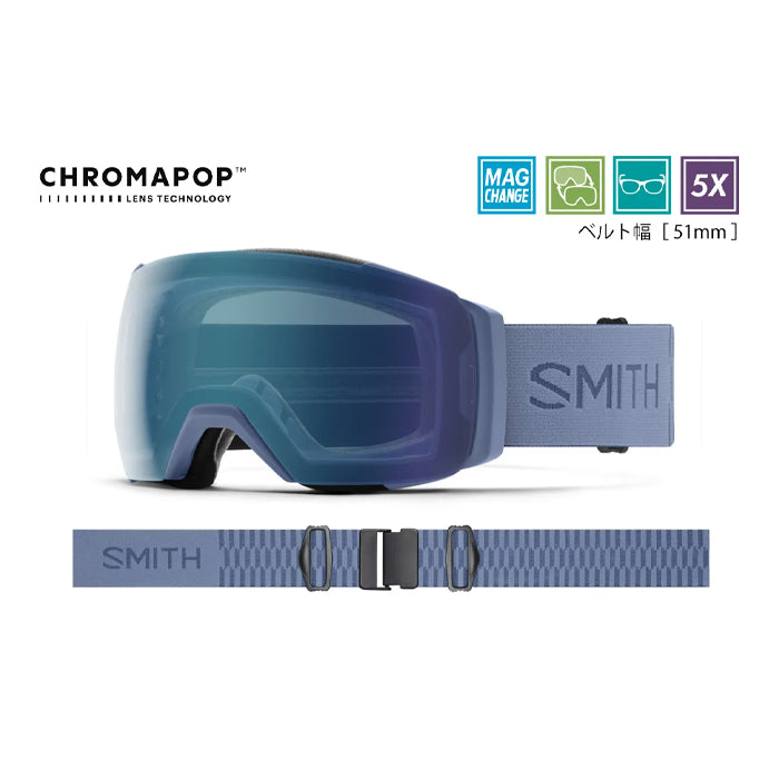 スノーボード ゴーグル スミス SMITH I/O MAG XL GRANITE BLUE 25-26 送料無料 日本正規品 予約商品 店頭受け取り可能