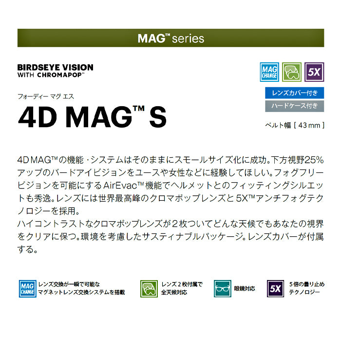 スノーボード ゴーグル スミス SMITH 4D MAG S BIRDS OF PREY 25-26 送料無料 日本正規品 予約商品 店頭受け取り可能