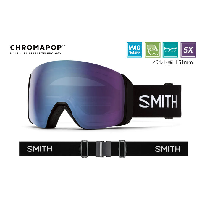 スノーボード ゴーグル スミス SMITH 4D MAG XL BLACK 25-26 送料無料 日本正規品 予約商品 店頭受け取り可能