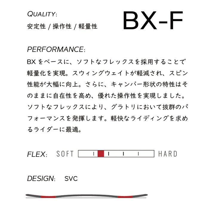 SPREAD スプレッド BX-F 25-26 スノーボード
