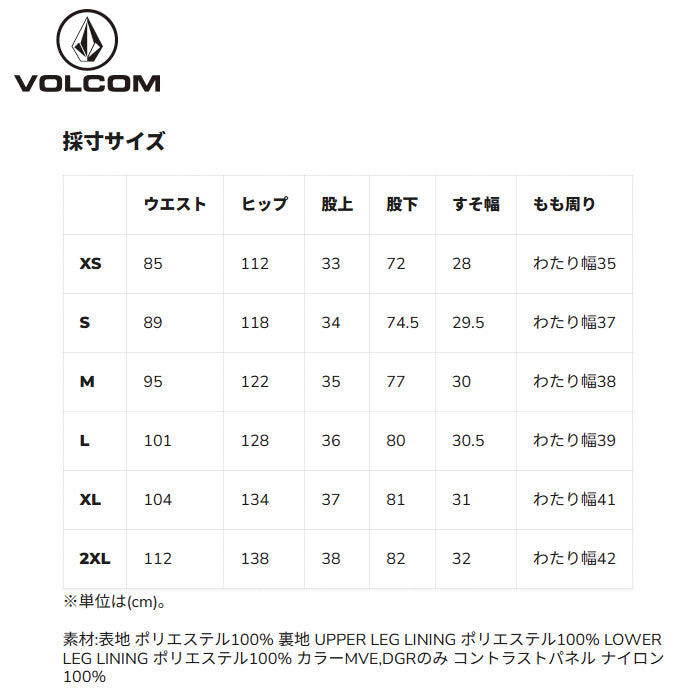 25-26 VOLCOM NWRK BAGGY PANT DGR-DARK GREY 25-26