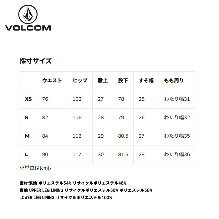 25-26 VOLCOM STONE MICA 20K PANT OXB-OXBLOOD 25-26