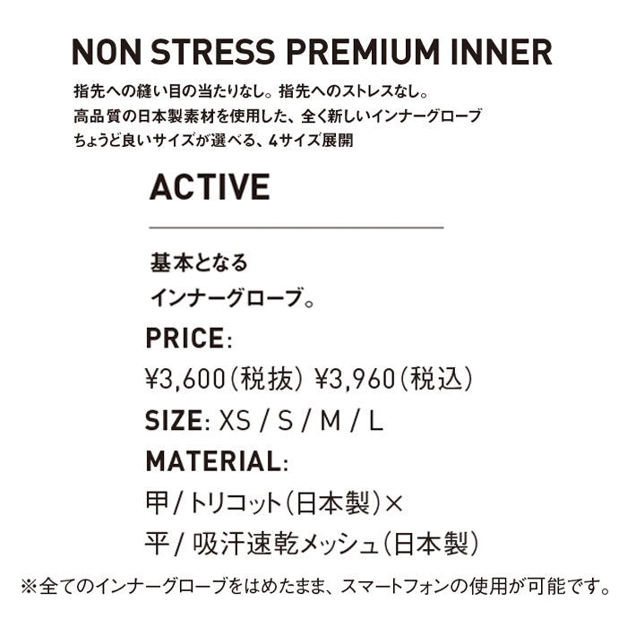 25-26 VOLUME NON STRESS PREMIUM INNER ACTIVE 25-26