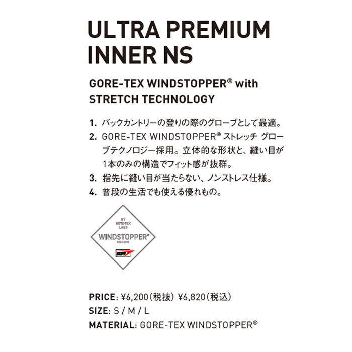 25-26 VOLUME ULTRA PREMIUM INNER NS BLACK 25-26