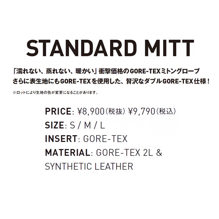 25-26 VOLUME STANDARD MITT SAND スノーボード 早期予約
