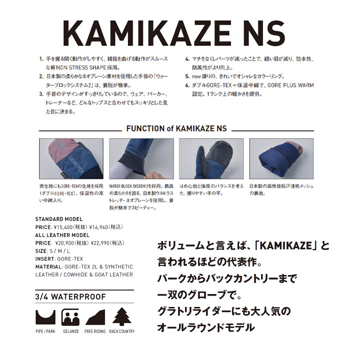 25-26 VOLUME KAMIKAZE NS BLACK LEATHER LIMITED 25-26