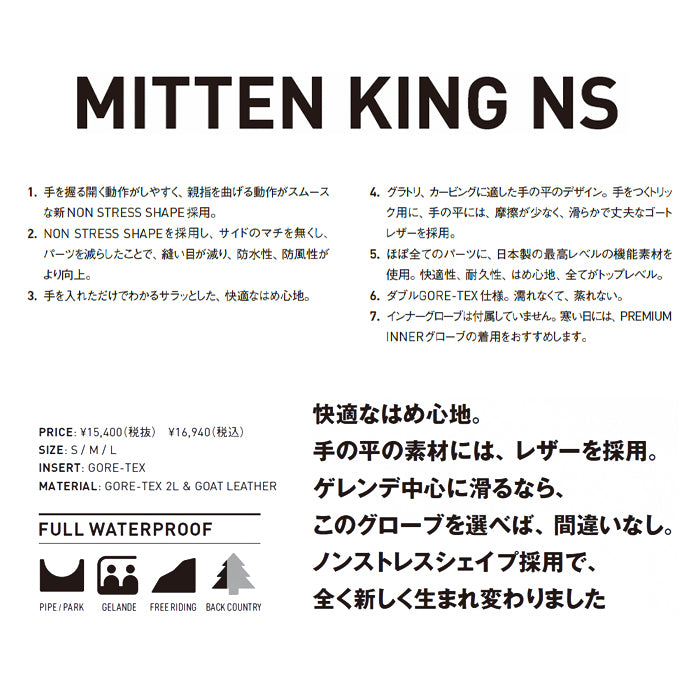 25-26 VOLUME MITTEN KING NS BLACK 25-26