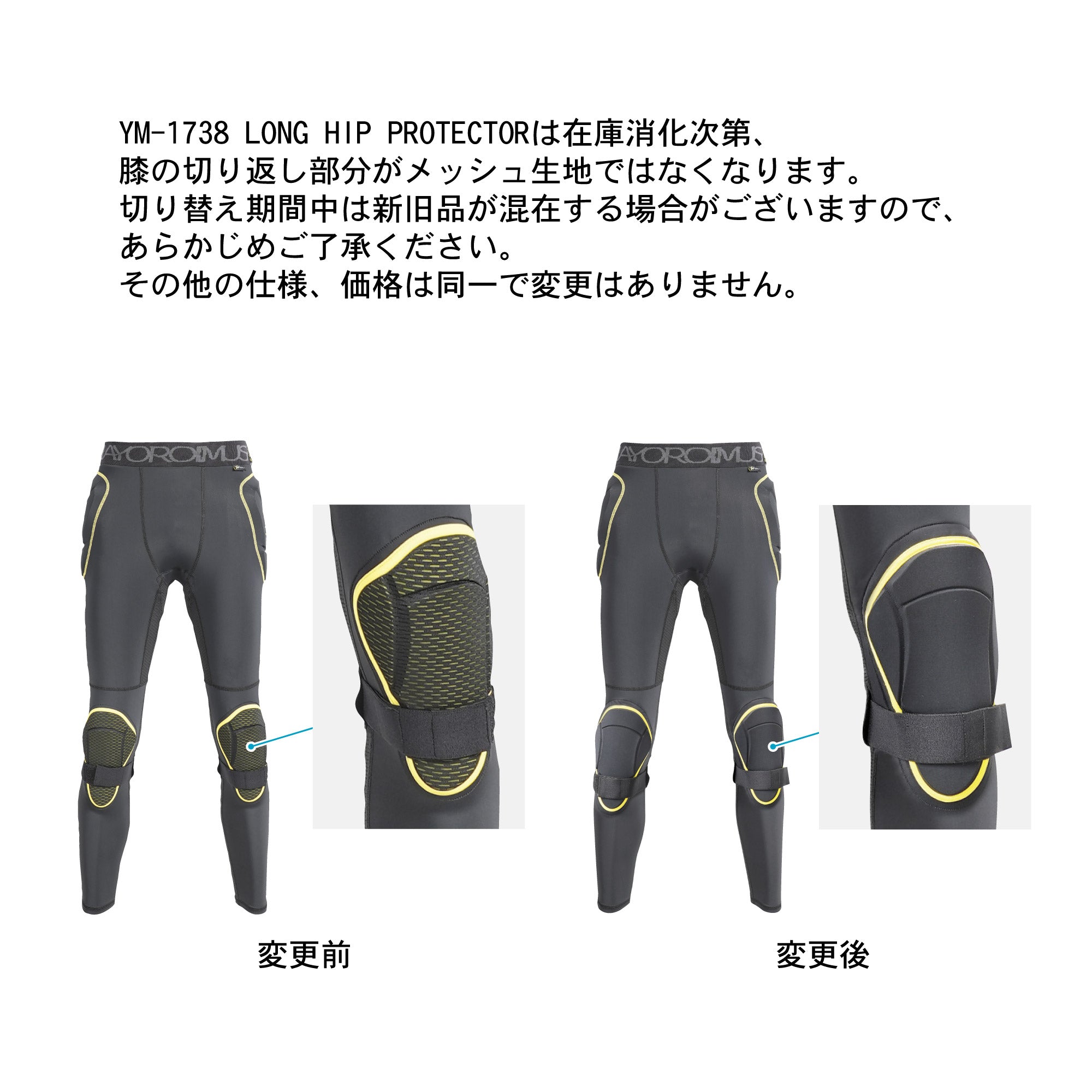 スノーボード プロテクター ヨロイムシャ 鎧武者 LONG HIP PROTECTOR(XRD) BK 25-26 送料無料 日本正規品 予約商品 店頭受け取り可能