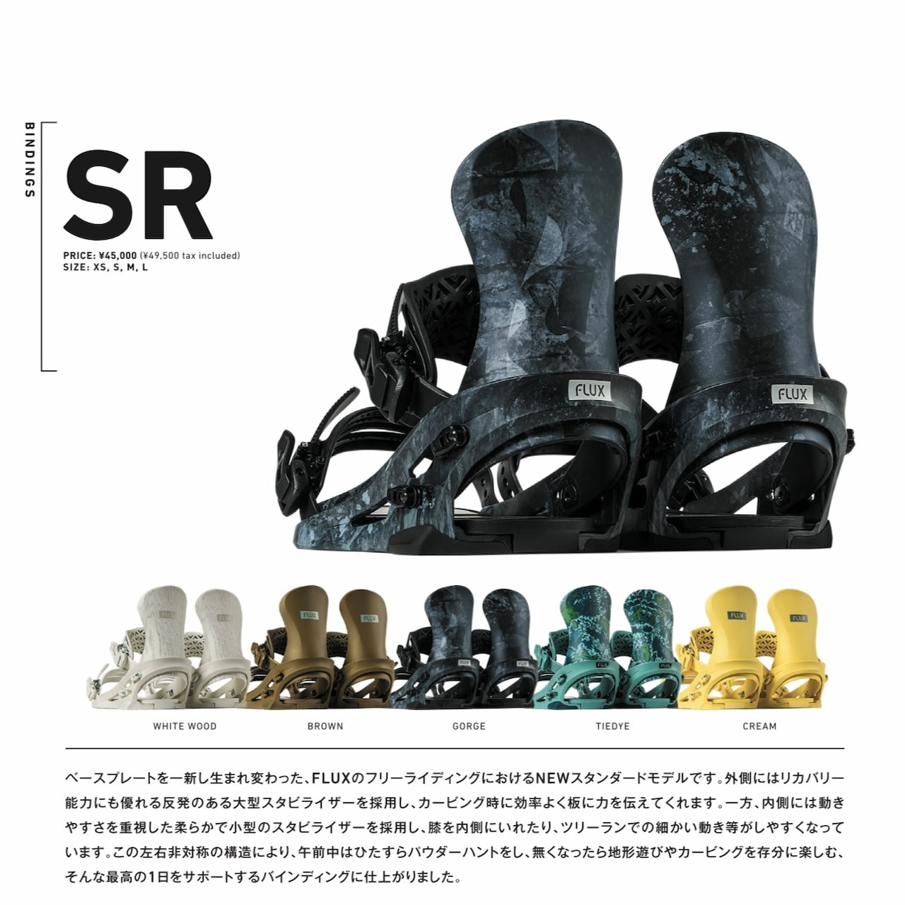 スノーボード ビンディング FLUX SR 25-26 送料無料 日本正規品