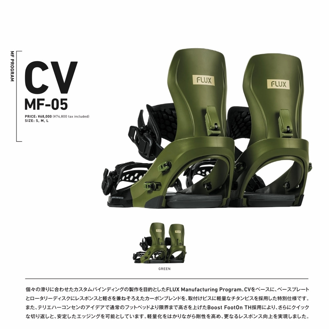 スノーボード ビンディング FLUX CV MF-05 25-26 日本正規品