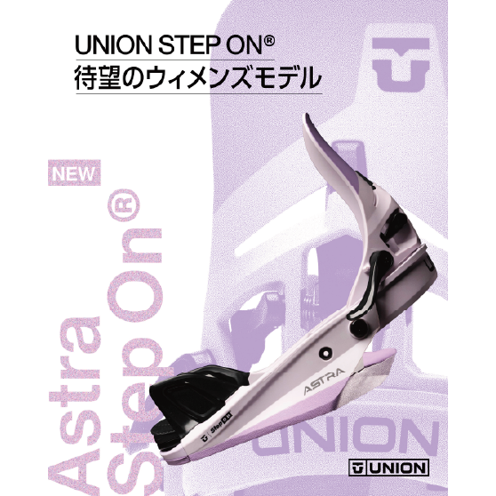 UNION STEP ON ビンディング ASTRA STEP ON WHITE 26-27 バインディング 日本正規品