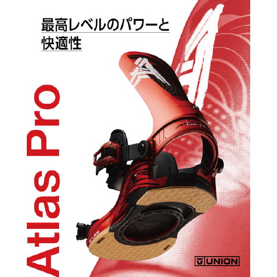 UNION ビンディング ATLAS PRO BLACK 26-27 バインディング 日本正規品