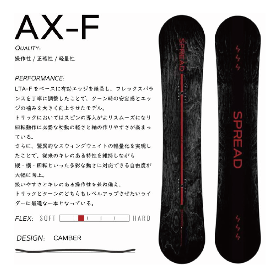 SPREAD スノーボード スプレッド AX-F CAMBER 26-27 板 日本正規品