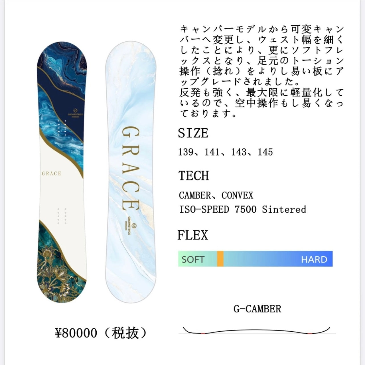 GT SNOWBOARDS ジーティー GRACE 25-26 スノーボード ボード