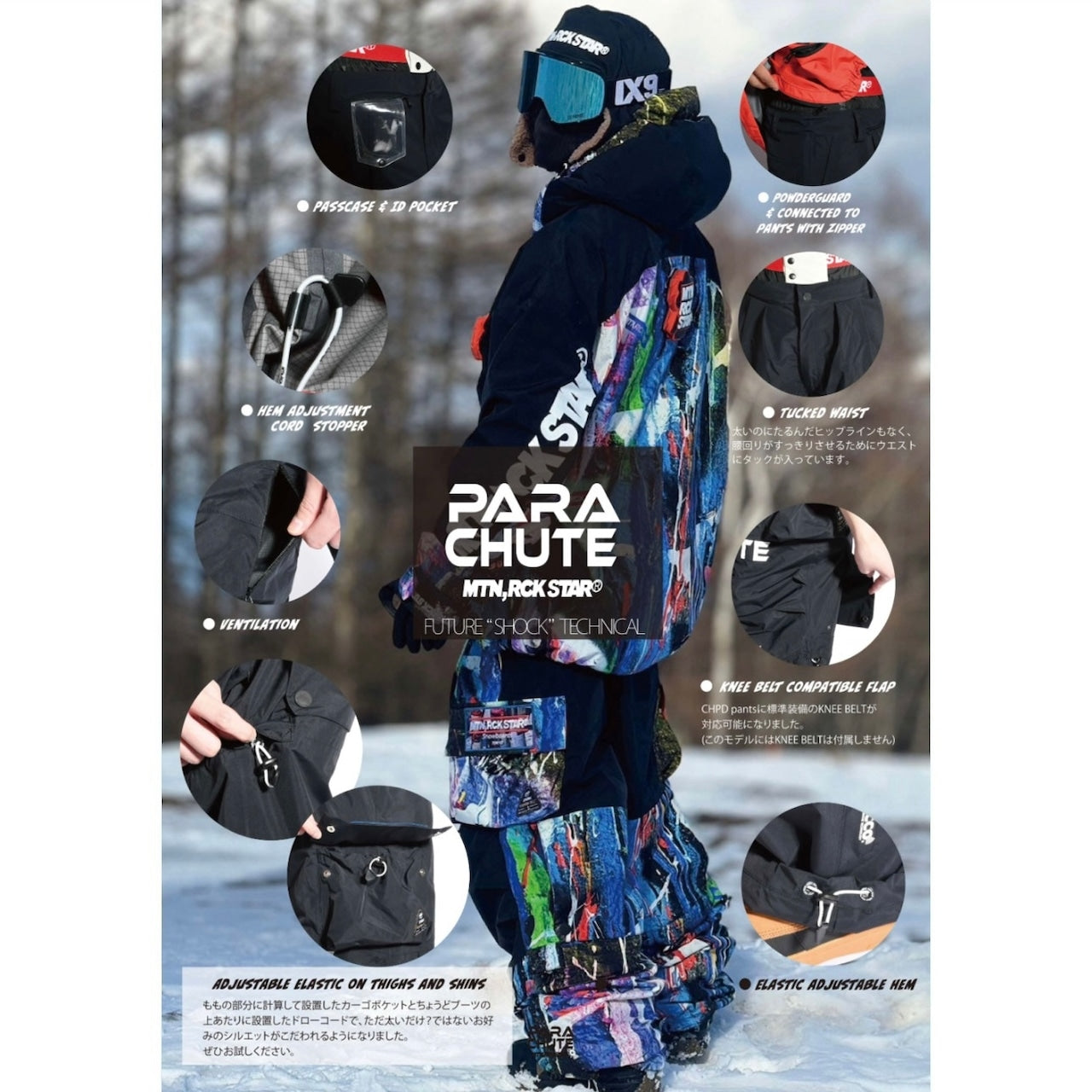 スノーボード ウェア マウンテン ロック スター MTN ROCK STAR PARACHUTE PANTS 送料無料 日本正規品 予約商品 店頭受け取り可能