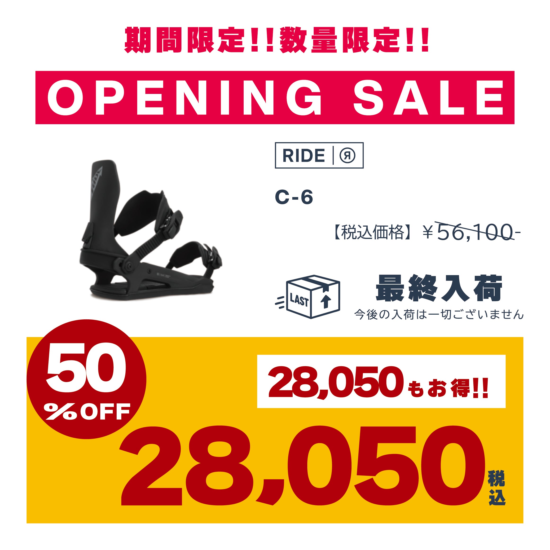 RIDE C-6 スノーボードビンディング M Amazon.com : Ride C-6 Mens Snowboard Bindings Fire Sz M (6