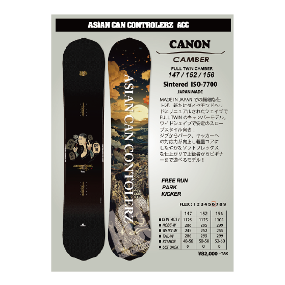 ACC スノーボード エーシーシー CANON 26-27 板 日本正規品