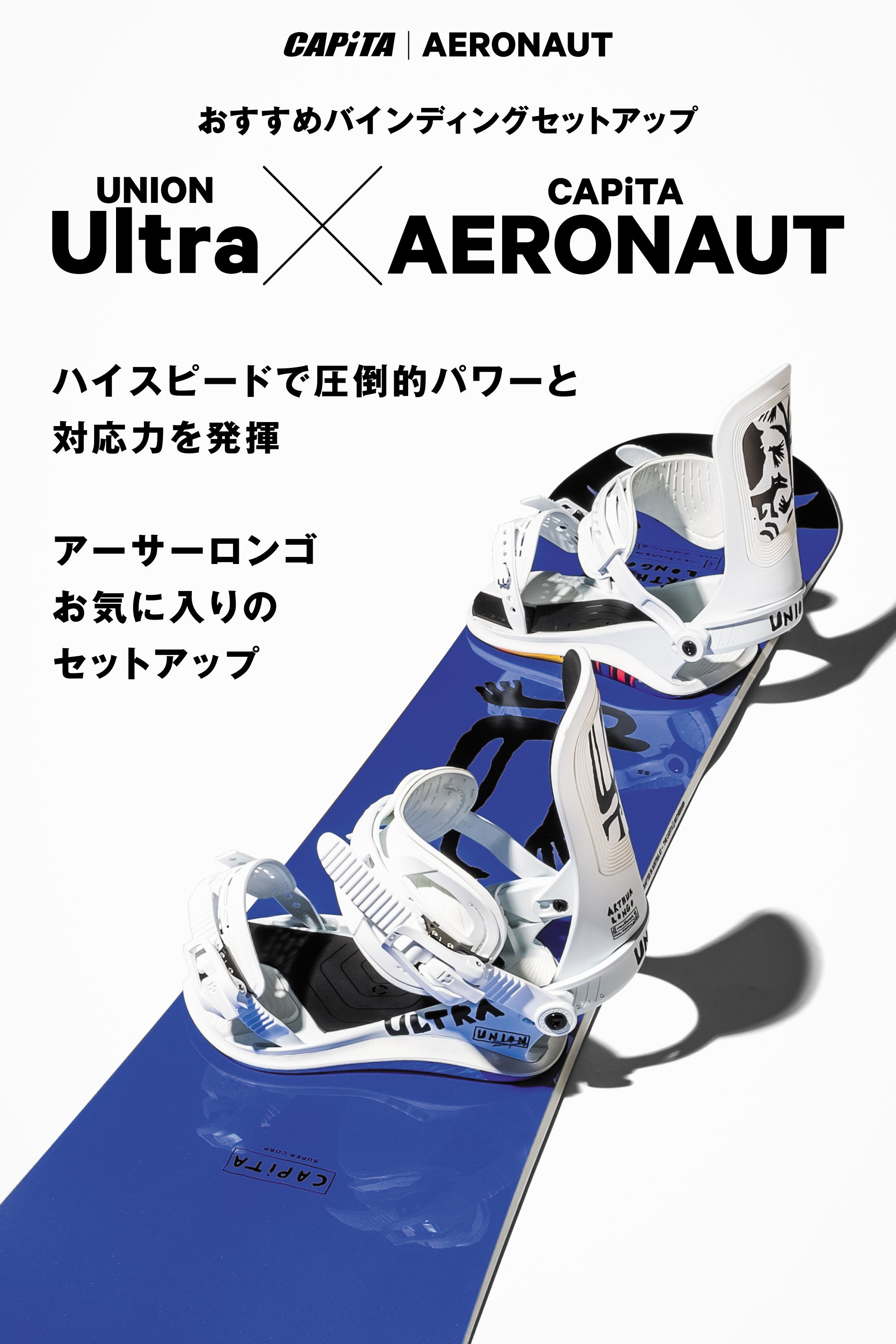 CAPITA キャピタ AERONAUT 25-26 スノーボード ボード