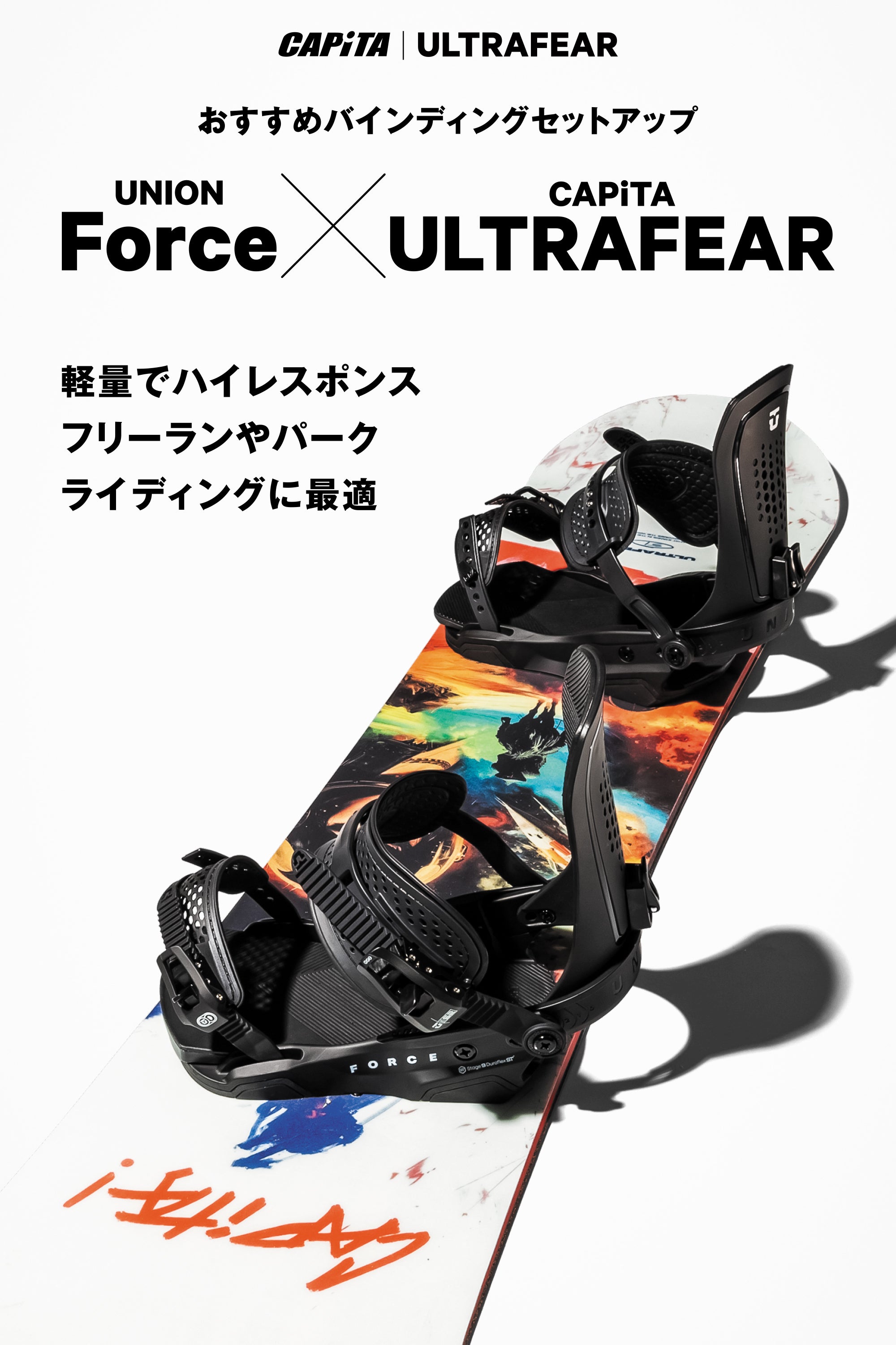 CAPITA キャピタ ULTRAFEAR WIDE 25-26 スノーボード ボード