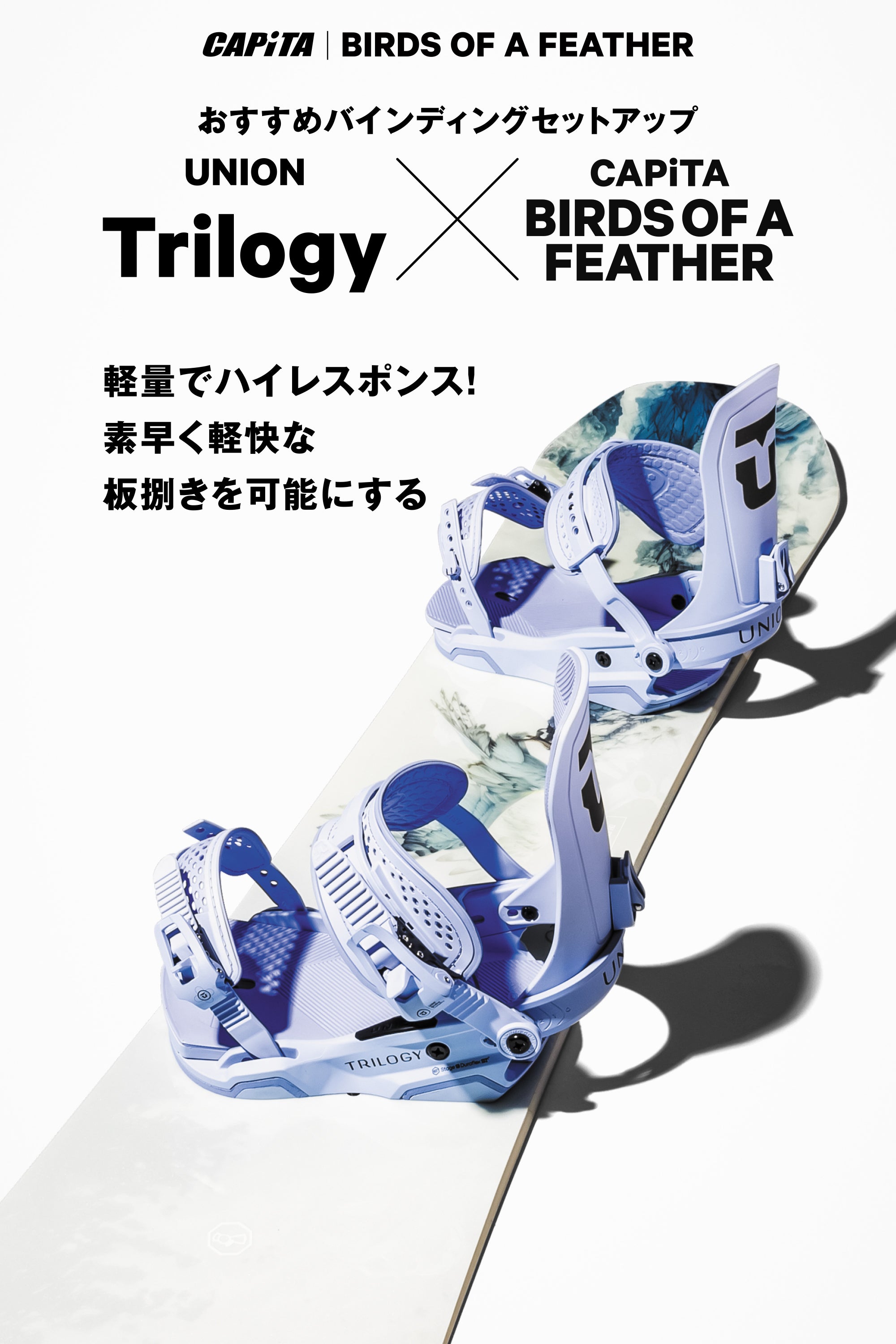 CAPITA キャピタ BIRDS OF A FEATHER 25-26 スノーボード ボード