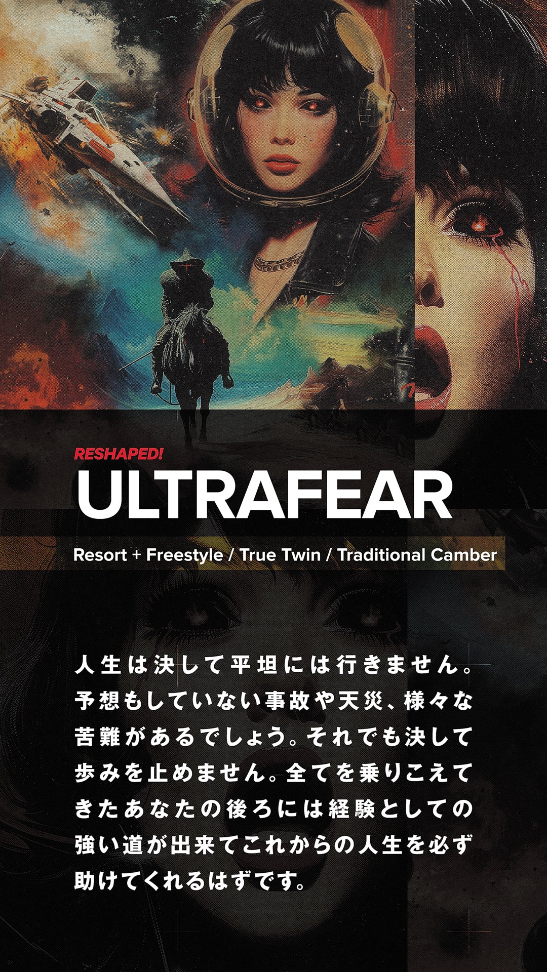 CAPITA キャピタ ULTRAFEAR WIDE 25-26 スノーボード ボード