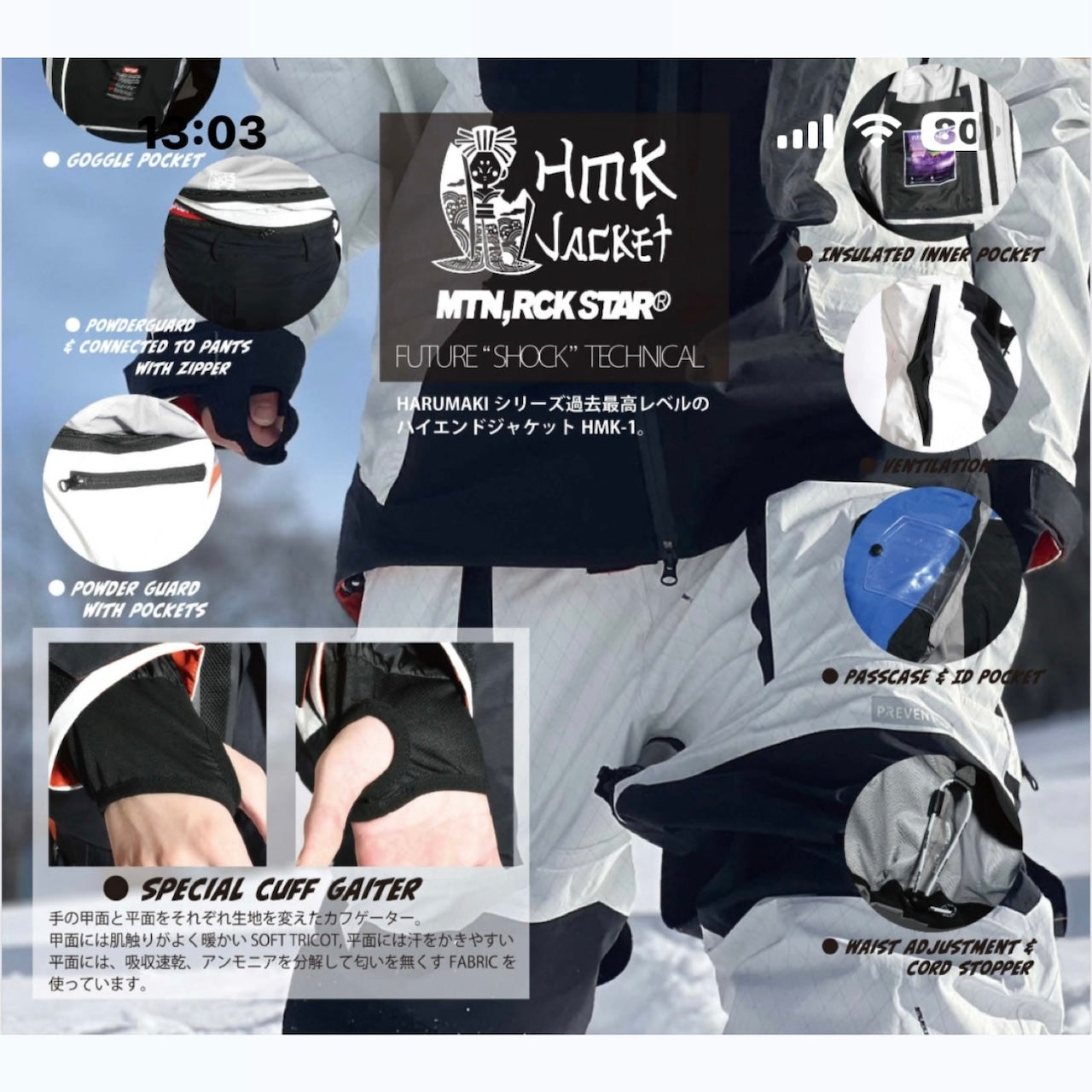 スノーボード ウェア マウンテン ロック スター MTN ROCK STAR HMK 1 JACKET 送料無料 日本正規品