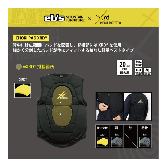 EBS エビス CHOKIPAD XRD BLACK 4600112 26-27 日本正規品