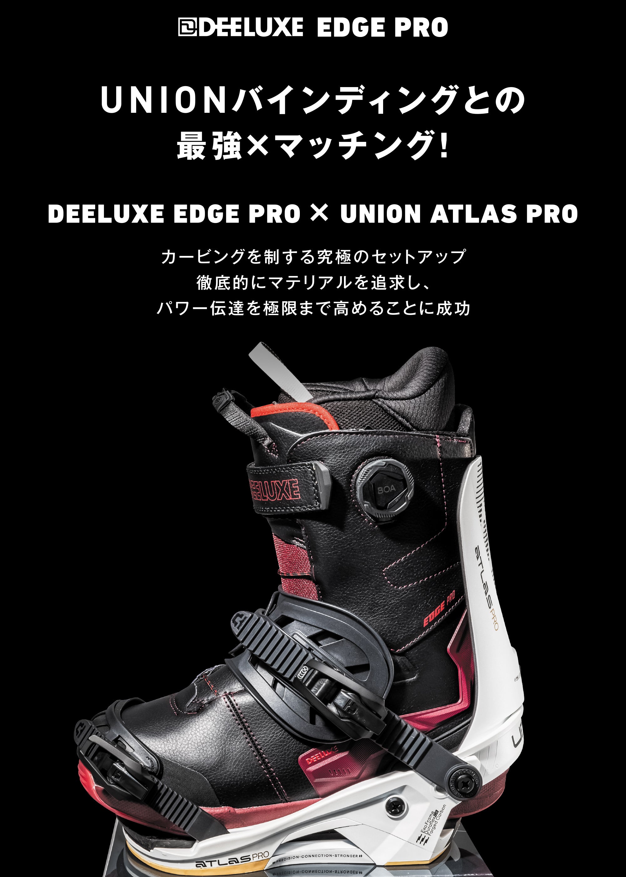 スノーボード ブーツ ディーラックス DEELUXE EDGE PRO S4 RED SHIFT 25-26 送料無料 日本正規品 予約商品 店頭受け取り可能