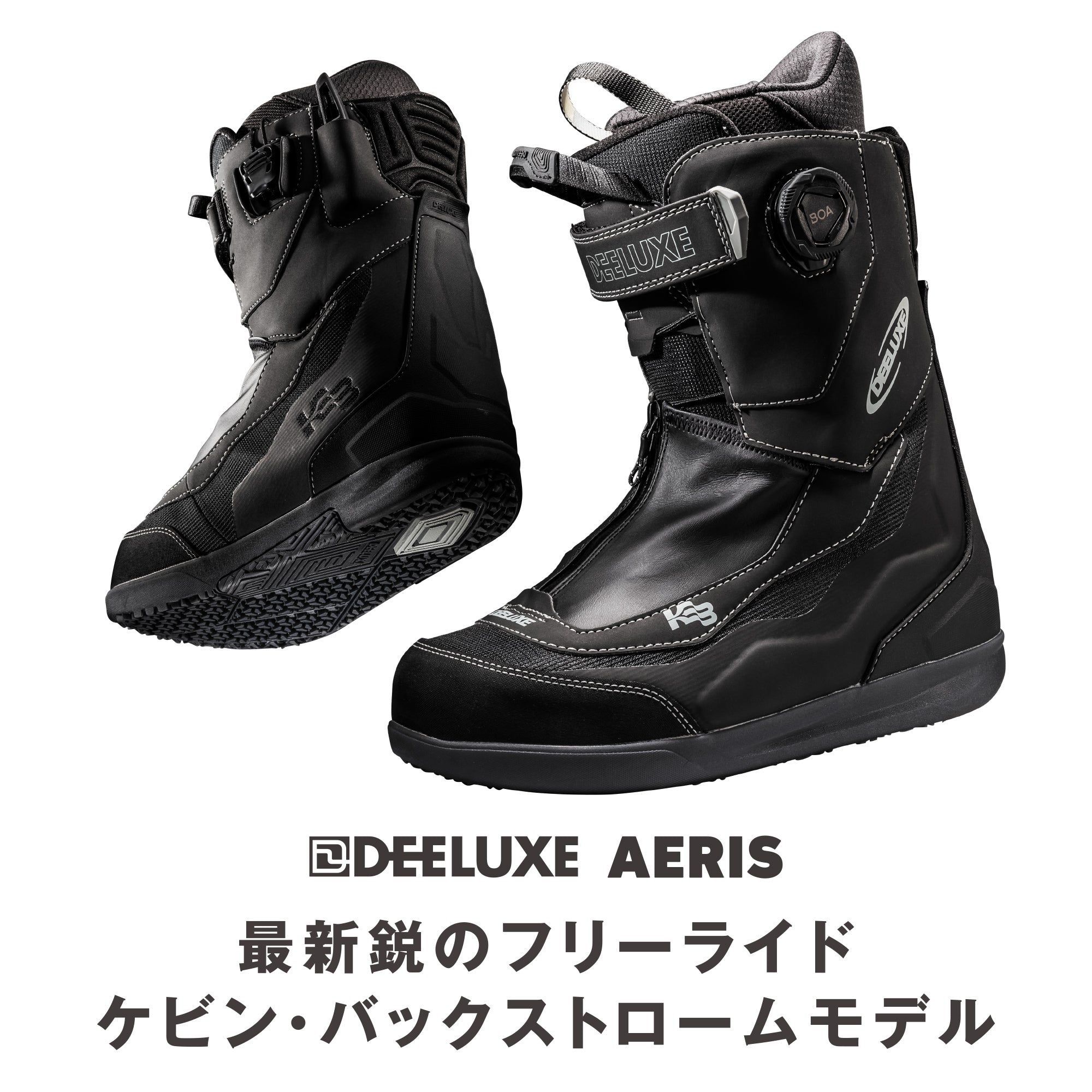 スノーボード ブーツ ディーラックス DEELUXE AERIS KB 25-26 送料無料 日本正規品 予約商品 店頭受け取り可能