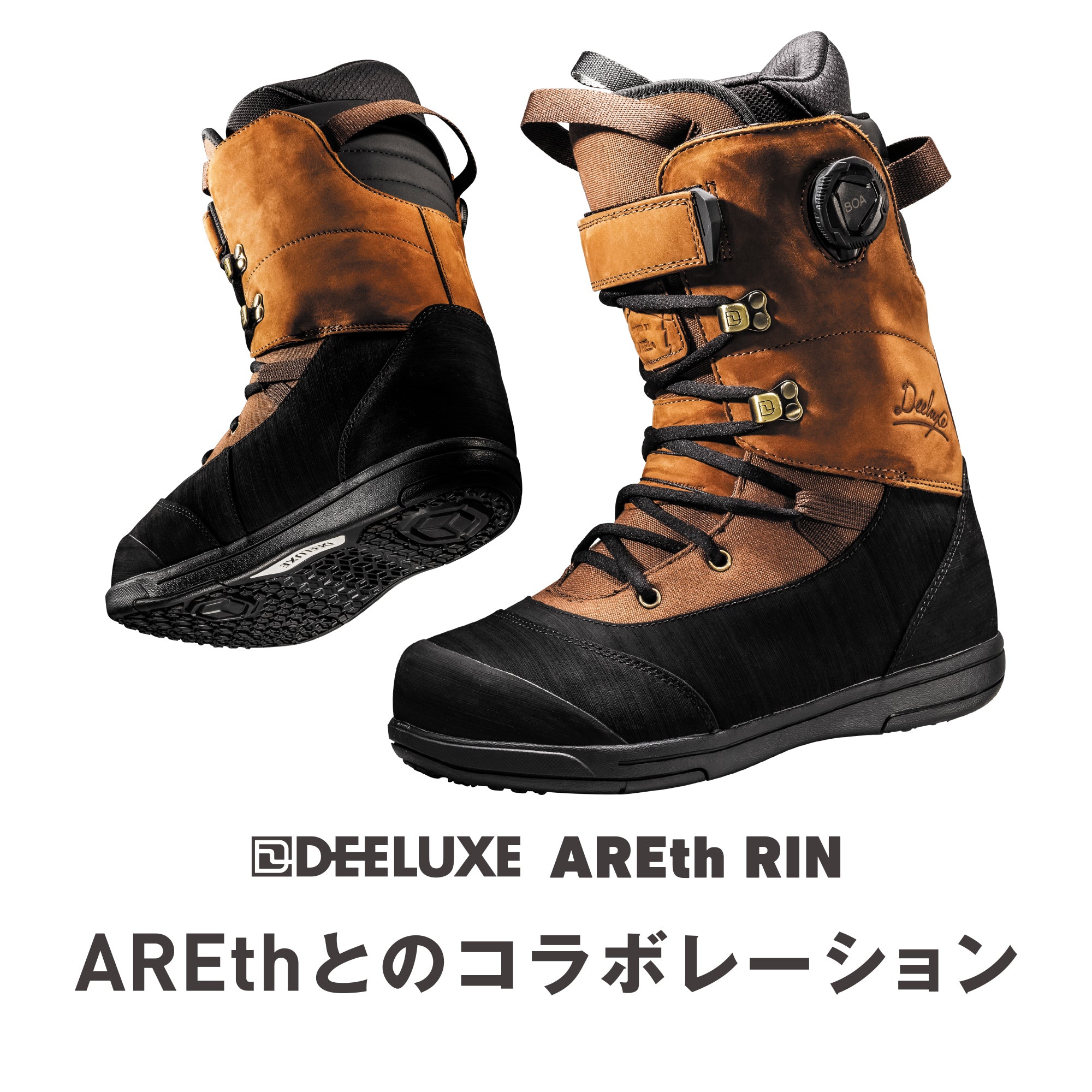 スノーボード ブーツ ディーラックス DEELUXE ARETH RIN CTF BROWN 25-26 送料無料 日本正規品 予約商品 店頭受け取り可能