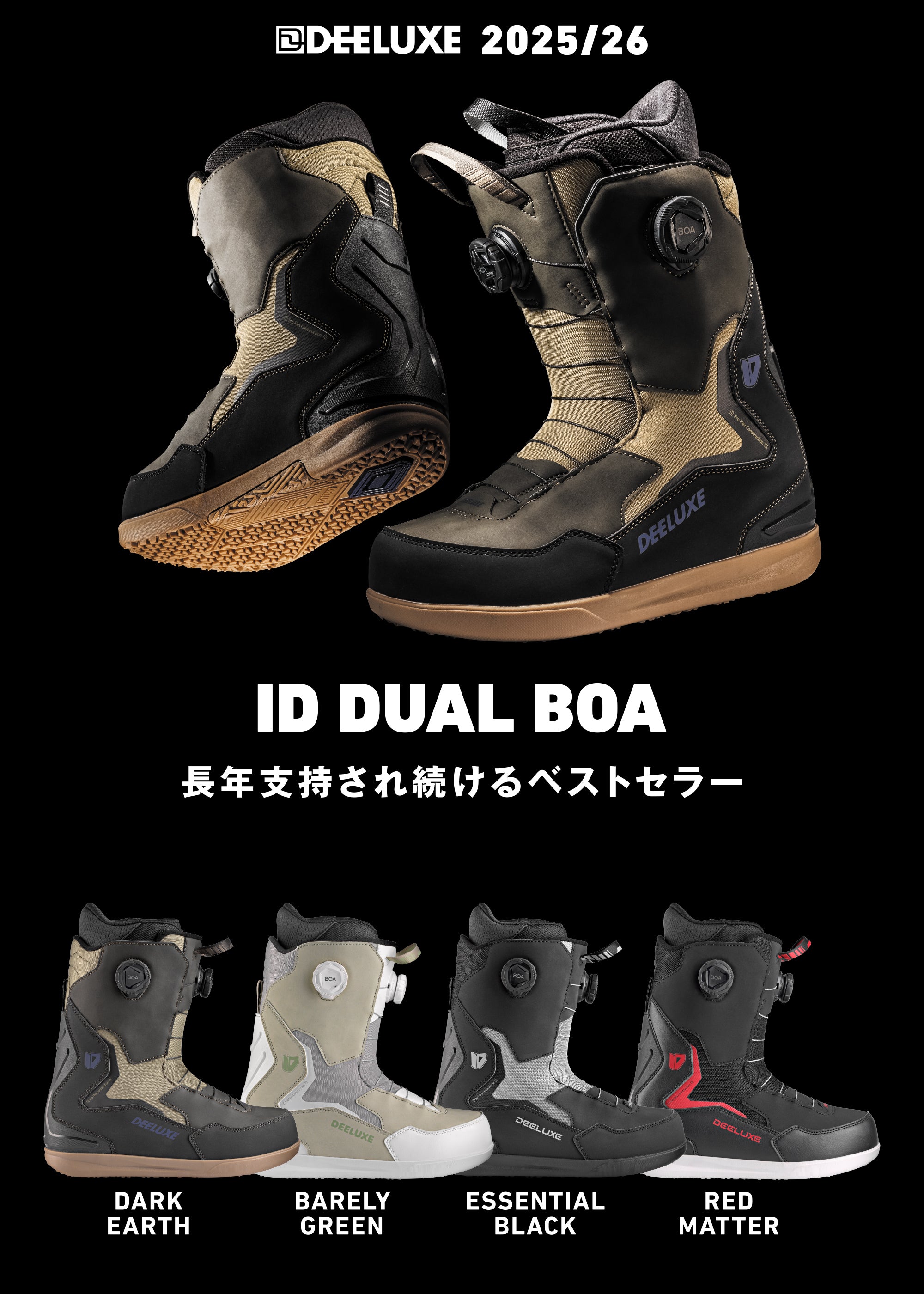 スノーボード ブーツ ディーラックス DEELUXE ID DUAL BOA RED MATTER 25-26 送料無料 日本正規品 予約商品 店頭受け取り可能