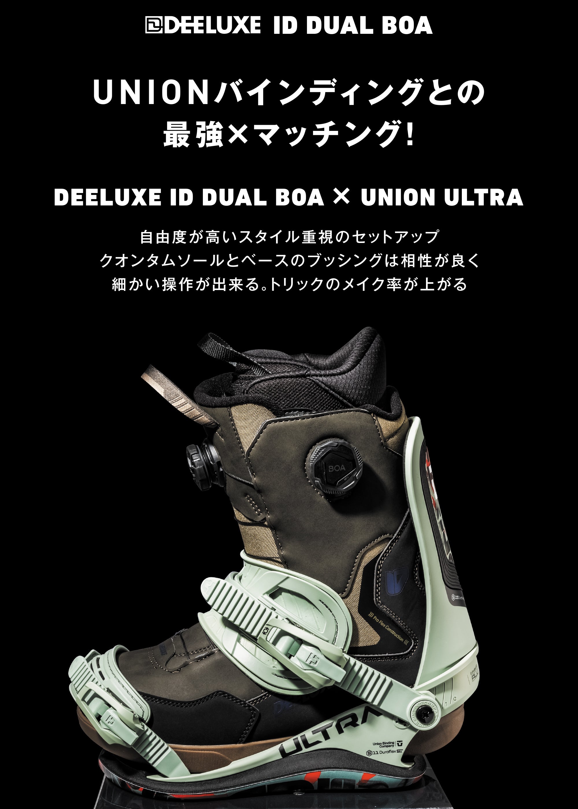 スノーボード ブーツ ディーラックス DEELUXE ID DUAL BOA DARK EARTH 25-26 送料無料 日本正規品 予約商品 店頭受け取り可能
