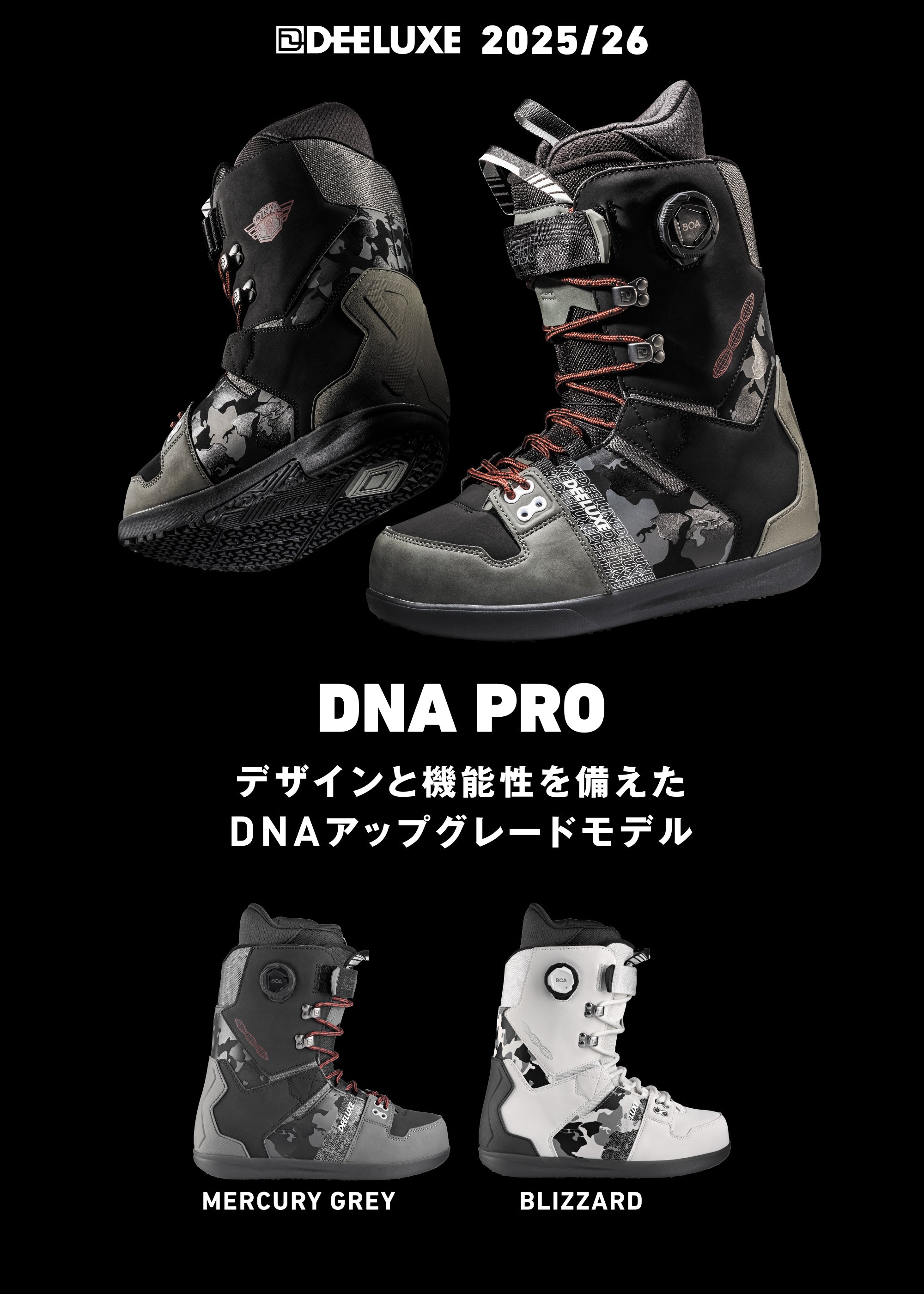 スノーボード ブーツ ディーラックス DEELUXE D.N.A. PRO BLIZZARD 25-26 送料無料 日本正規品 予約商品 店頭受け取り可能