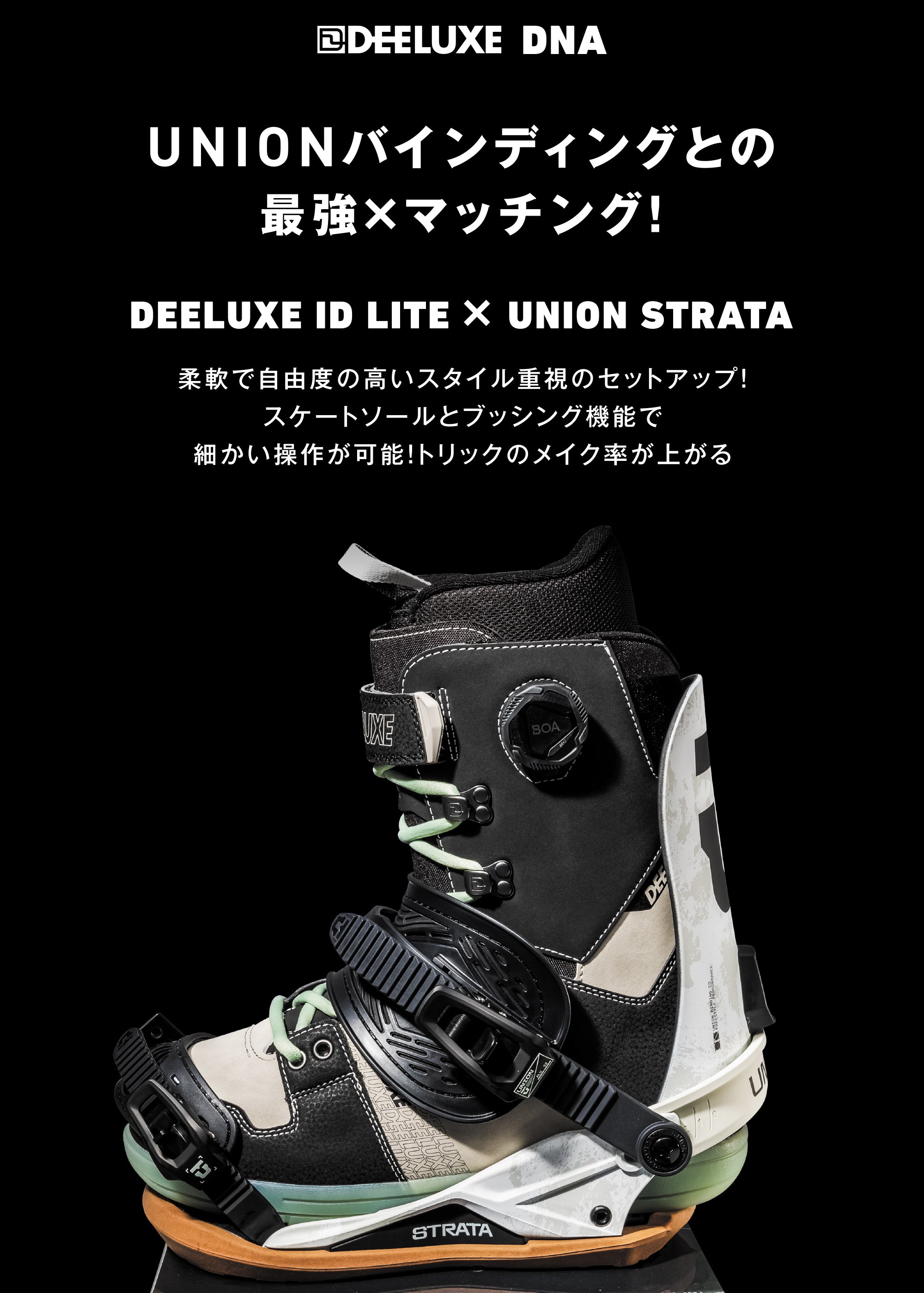 スノーボード ブーツ ディーラックス DEELUXE D.N.A. MARS TREK 25-26 送料無料 日本正規品 予約商品 店頭受け取り可能