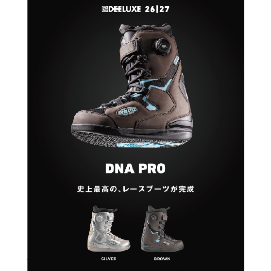 DEELUXE ブーツ D.N.A. PRO BROWN 26-27 スノーボードブーツ 日本正規品