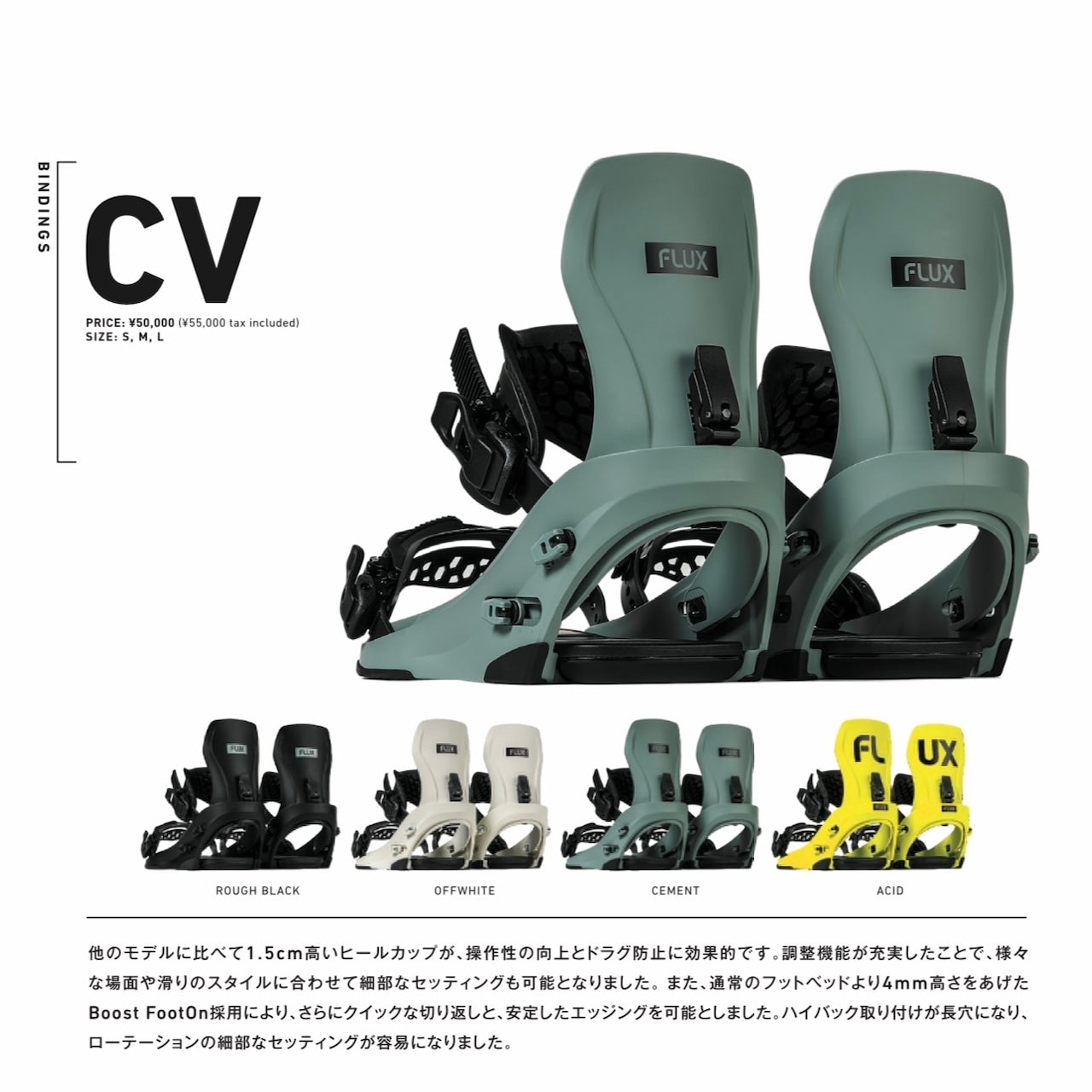 スノーボード ビンディング FLUX CV 25-26 送料無料 日本正規品