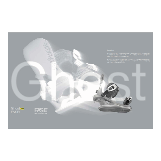 BATALEON FASE ビンディング Men's Ghost FASE Black Camo 26-27 バインディング 日本正規品