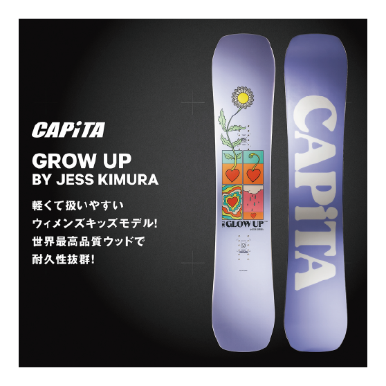 CAPITA スノーボード キャピタ THE GLOW UP by JESS KIMURA 26-27 板 日本正規品