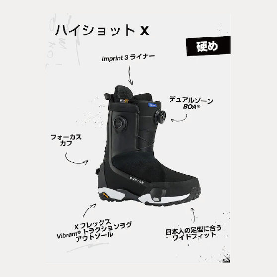 スノーボード ブーツ バートン BURTON HIGHSHOT X STEP ON Black 25-26 送料無料 日本正規品