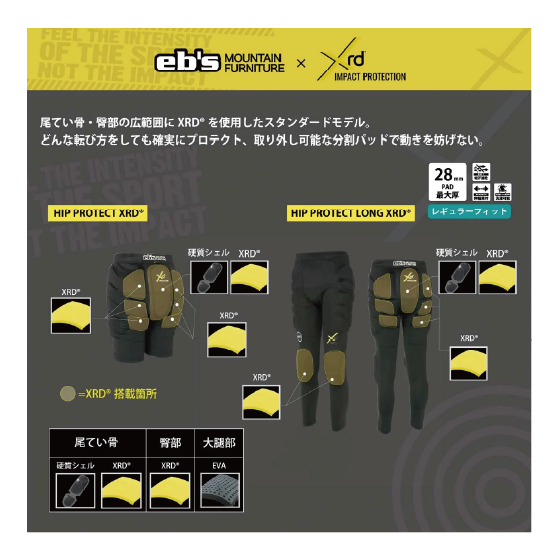 EBS エビス HIP PROTECT LONG XRD BLACK 4600117 26-27 日本正規品