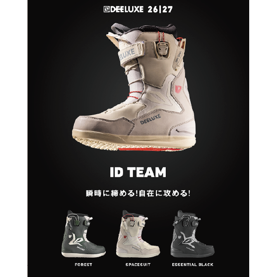 DEELUXE ブーツ ID TEAM FOREST 26-27 スノーボードブーツ 日本正規品